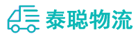 重庆到马尔康市物流公司